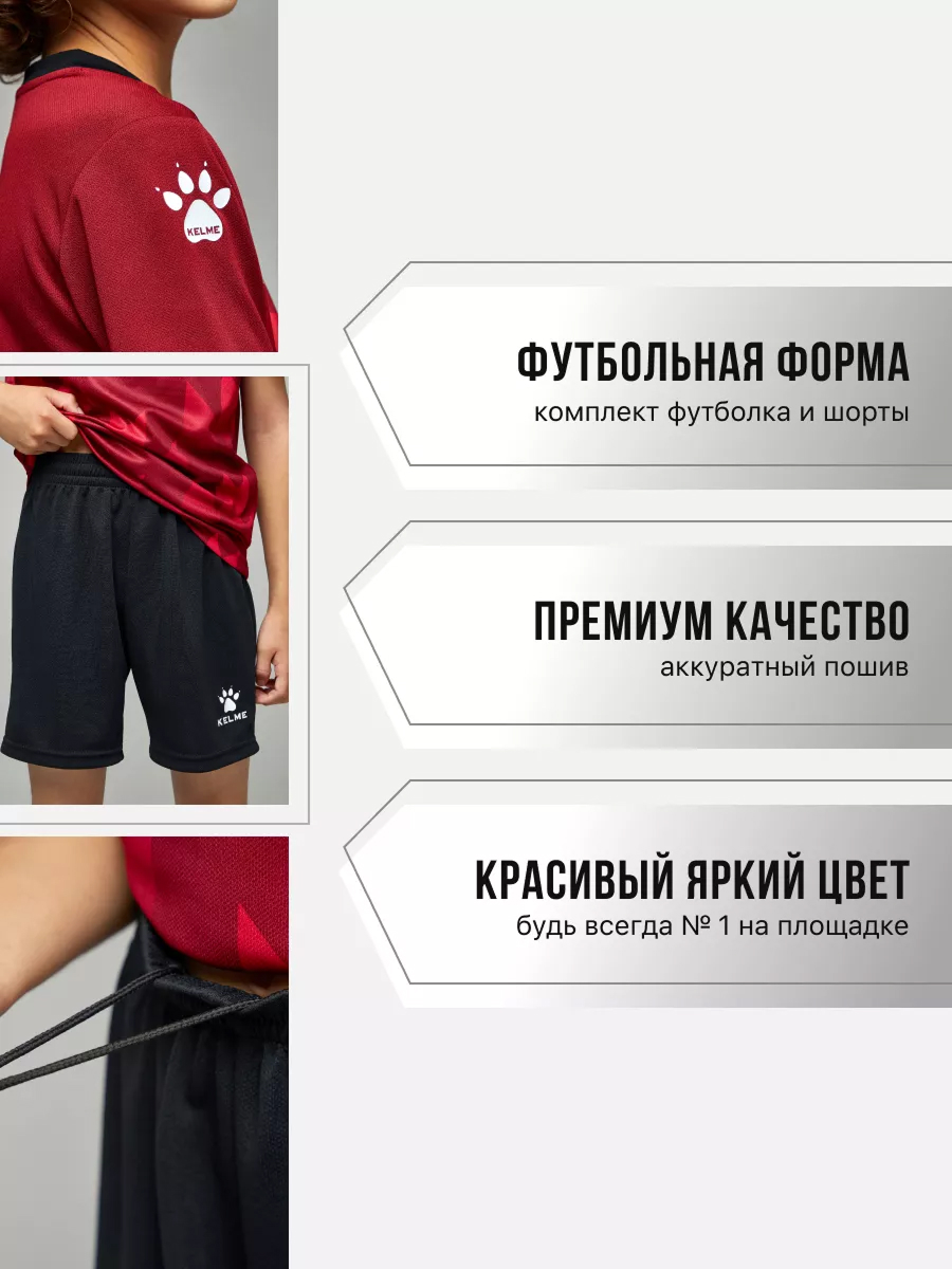Костюм KELME 8251ZB3003-603 - фото 4