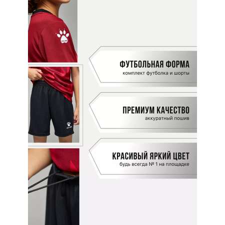 Костюм KELME