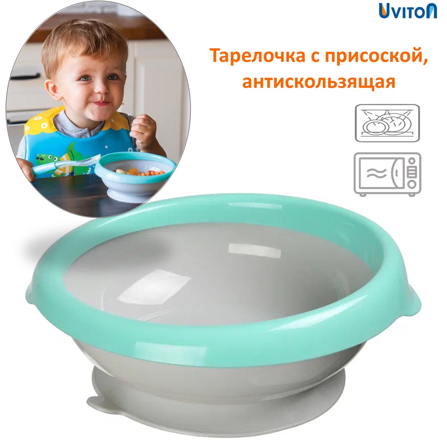 Тарелка Uviton тарелочка детская 250 мл 1 предм. в ассортименте - фото 4