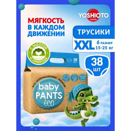 Подгузники Yoshioto 38 шт.