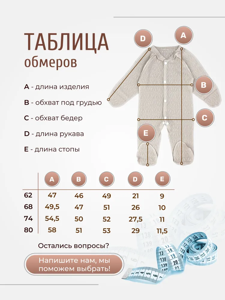 Комбинезон 3 шт Clariss ЦБ-00001796 - фото 11