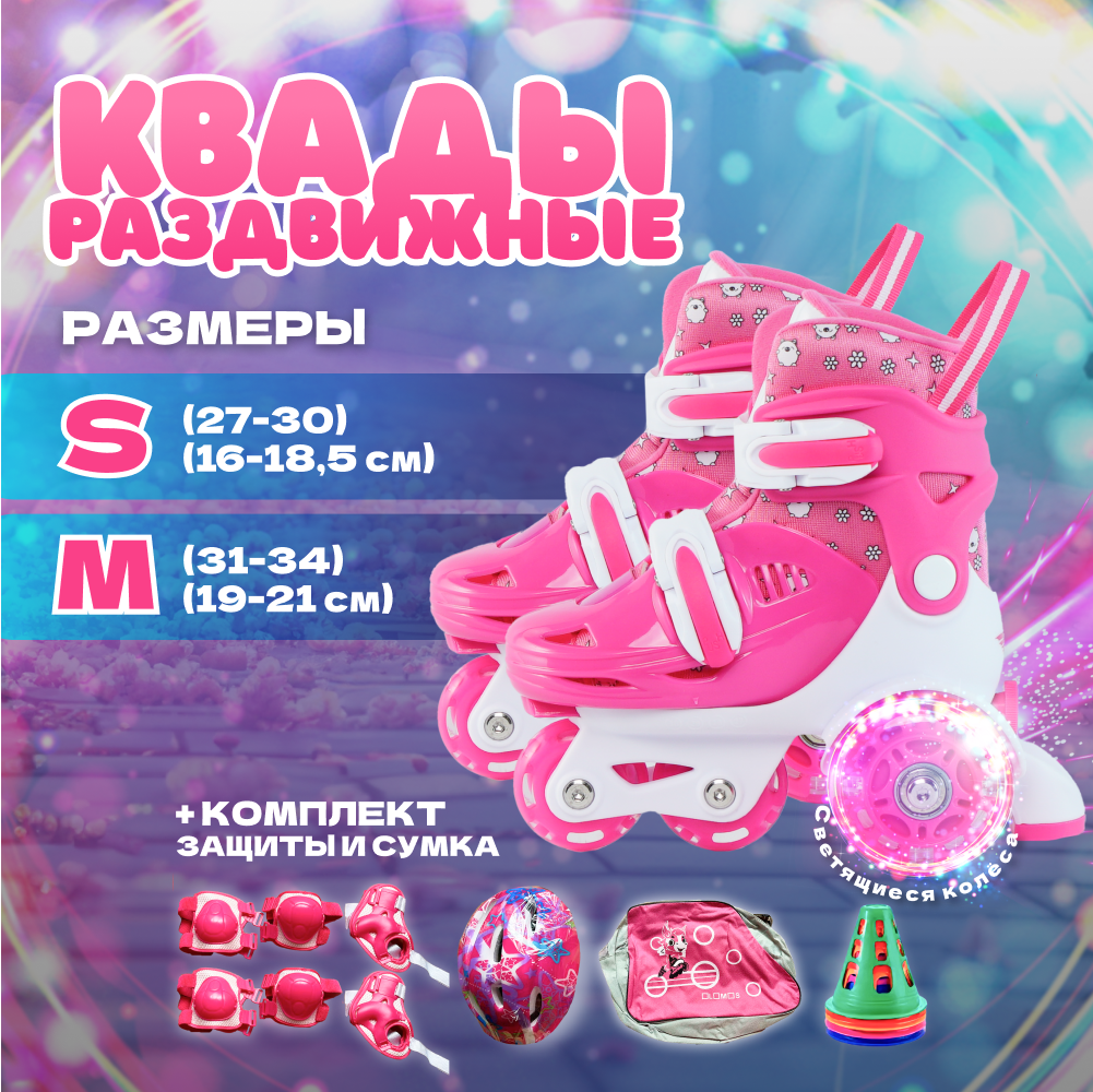 Роликовые коньки OnHand 31-34 - фото 1