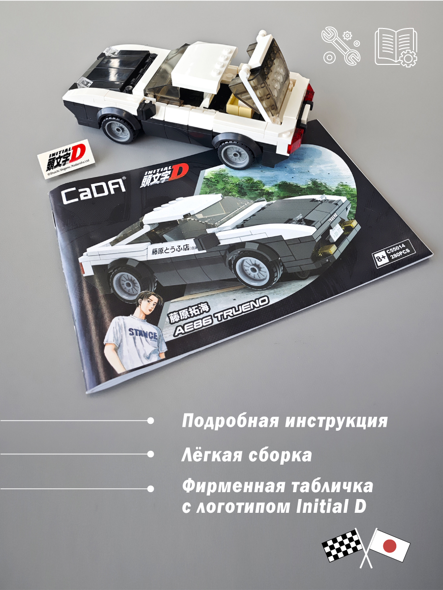 Конструктор CaDa TBY.C55014W 280 дет. - фото 8