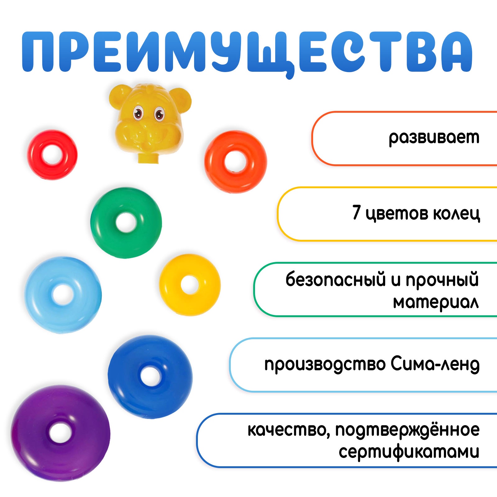 Игрушка Соломон пирамидка - фото 3