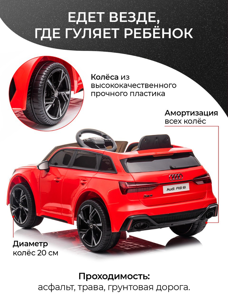 Электромобиль TOMMY Audi AU-4 С пультом ДУ - фото 4