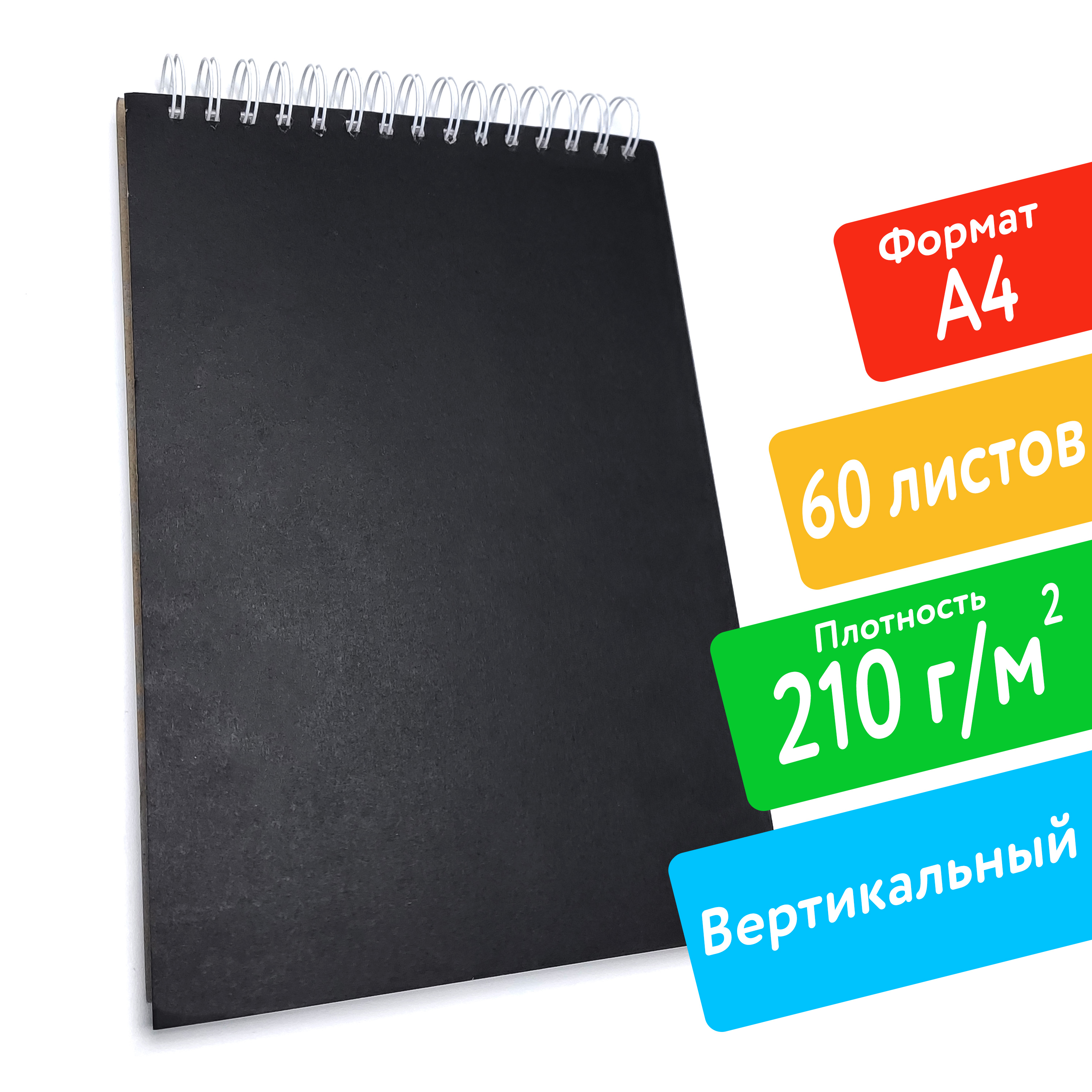 Скетчбук ПСВ А4 - фото 2