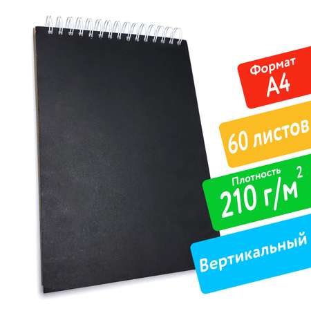 Скетчбук ПСВ А4