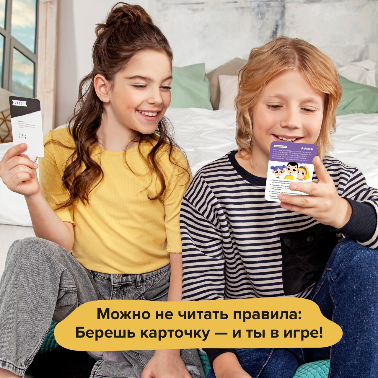 Настольная игра Brainy Trainy Эмоциональный интеллект - фото 13