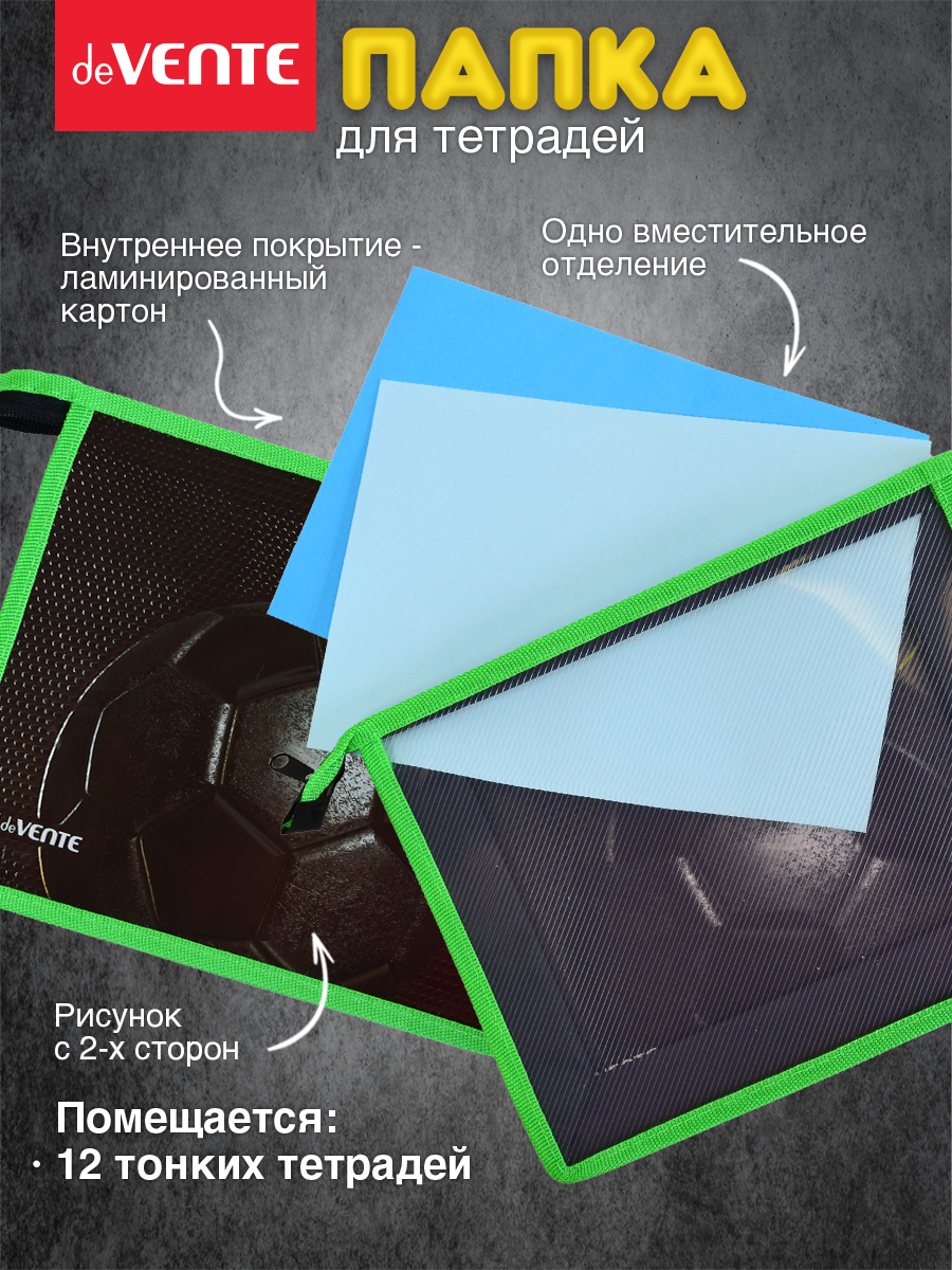 Папка для тетрадей deVENTE Sport А5 - фото 3