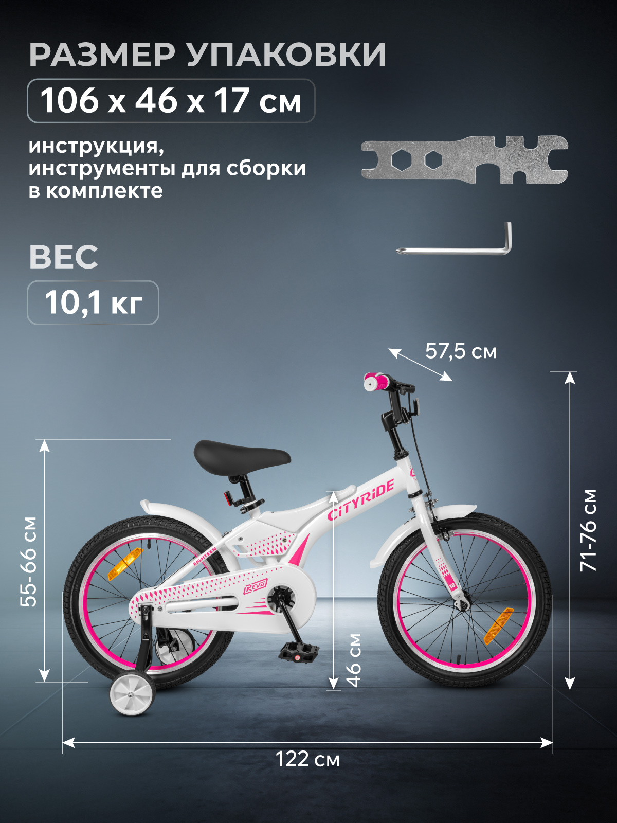 Двухколесный велосипед CITYRIDE 18 дюймов - фото 9