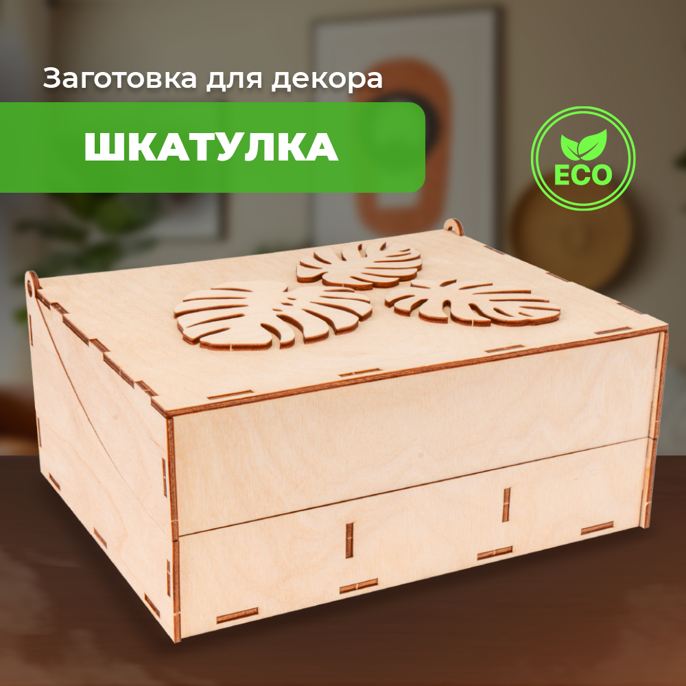 Конструктор LORI(колорит) Шкатулка для чая деревянный - фото 1