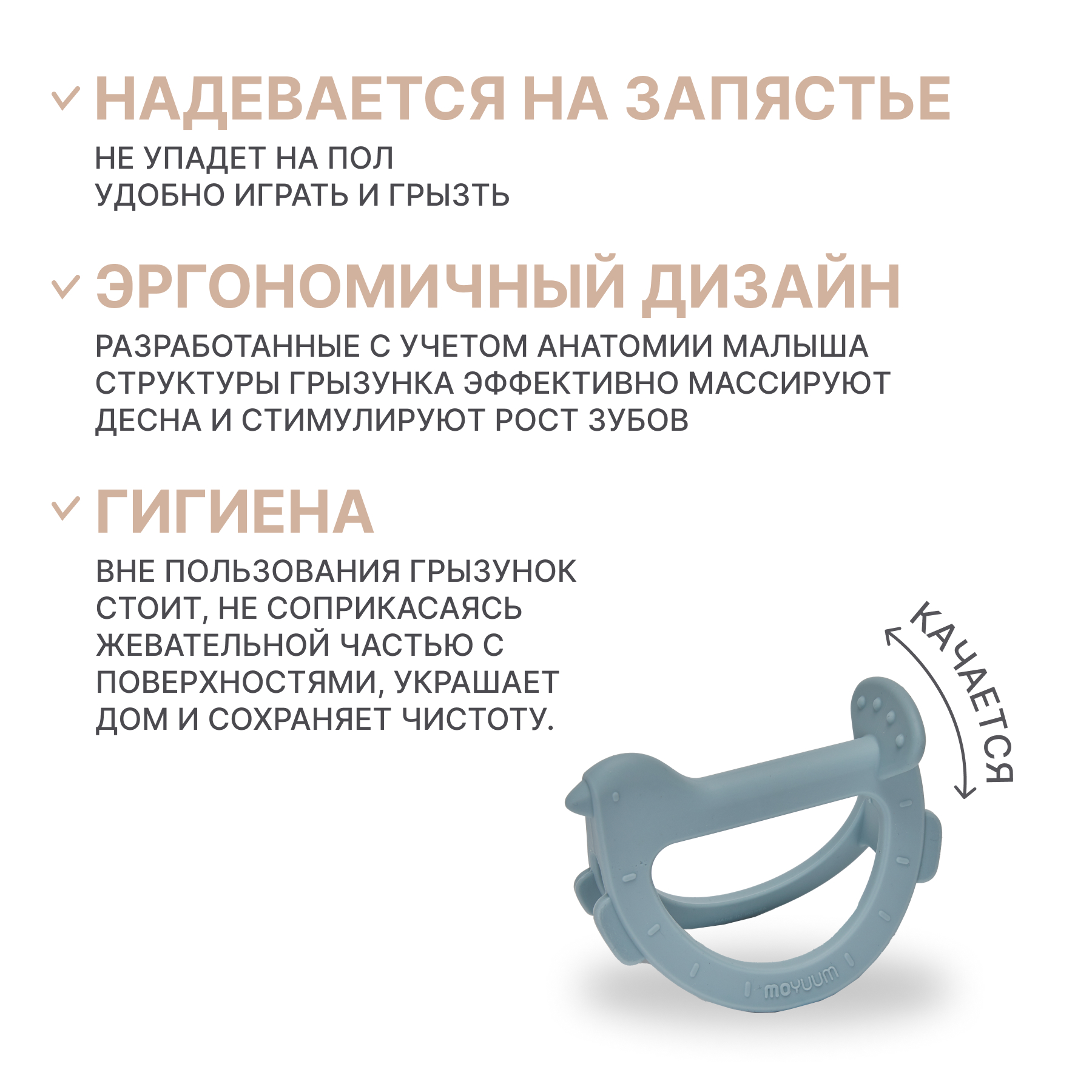 Прорезыватель MOYUUM Птичка - фото 4