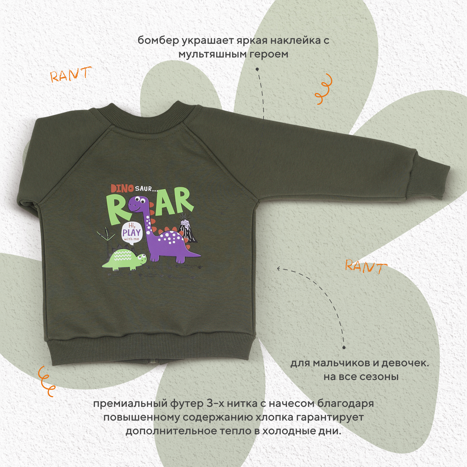 Костюм Rant 4610477384136 - фото 4