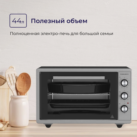 Мини-печь Delvento 44 литров D4402
