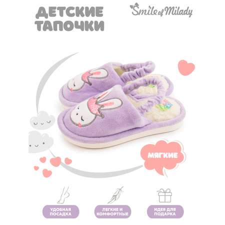 Тапочки SMILE of MILADY