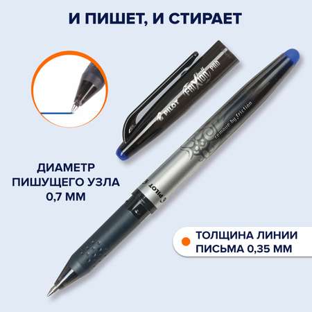 Ручка со стираемыми чернилами PILOT 2 шт.
