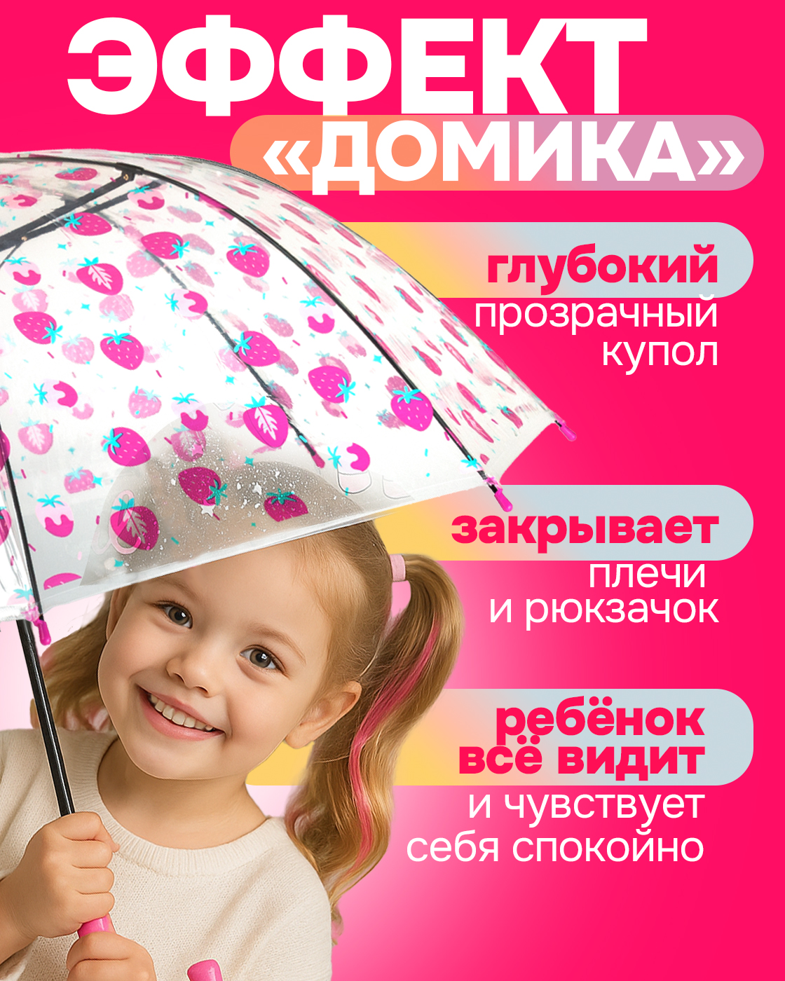 Зонт 1TOY Т27239 - фото 3