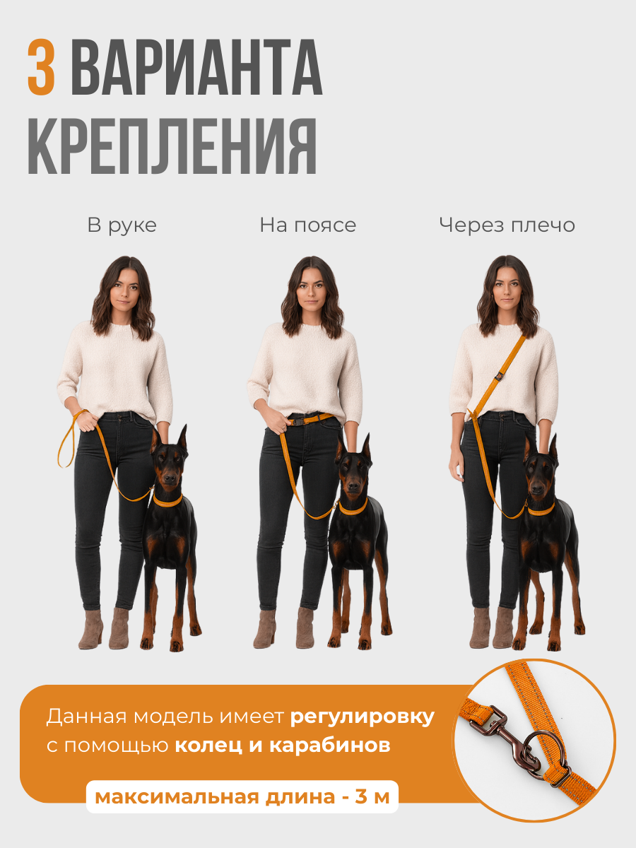 Поводок перестежка для собак Easy Pets 324 цвет Оранжевый р-р S 1см 300см - фото 3