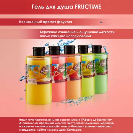 Гель FRUCTIME 2 шт.