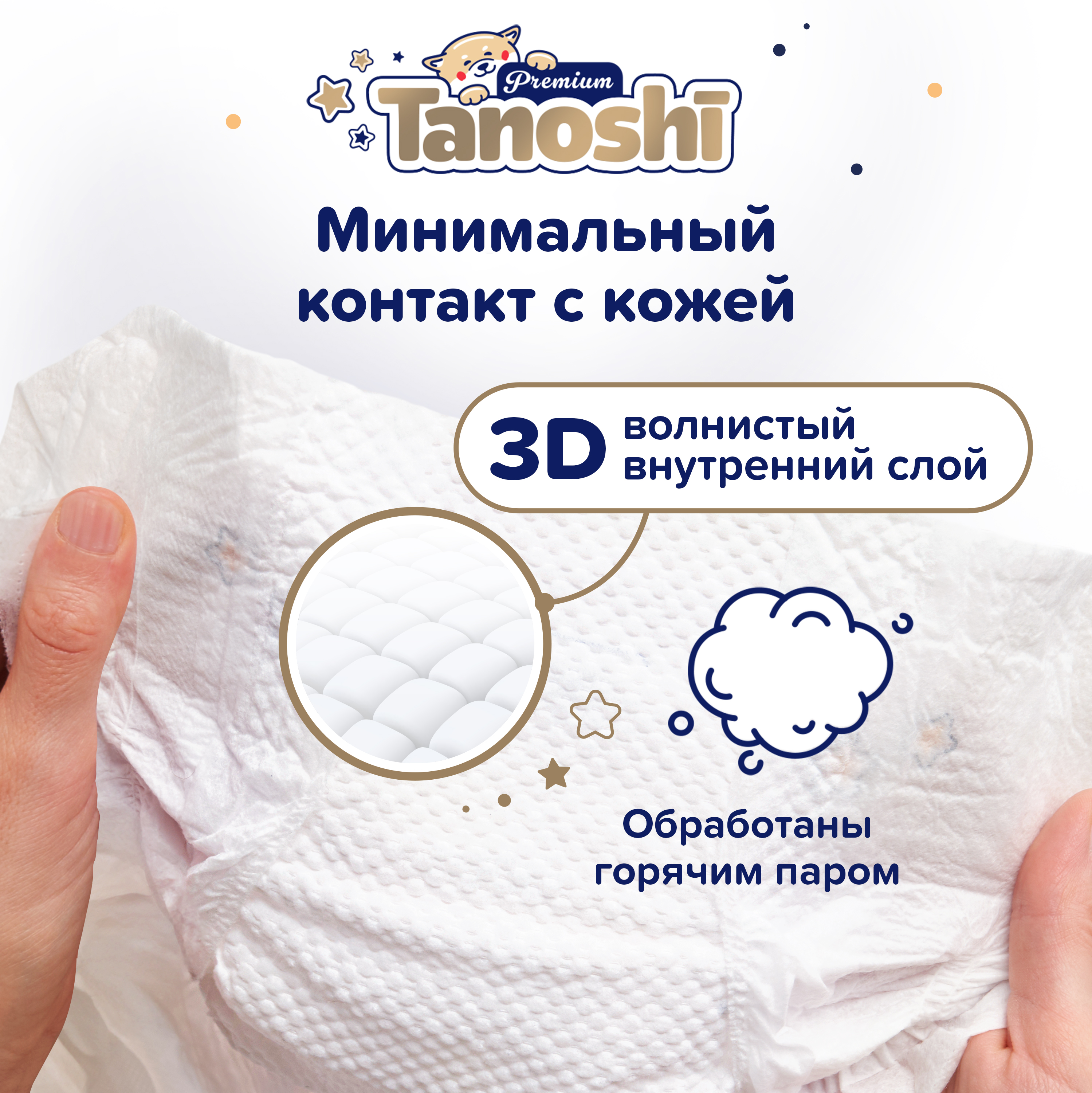 Подгузники Tanoshi Premium для новорожденных NB (до 5 кг) 34 шт. - фото 4