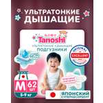 Подгузники Tanoshi ультратонкие M (5-9 кг) 62 шт.