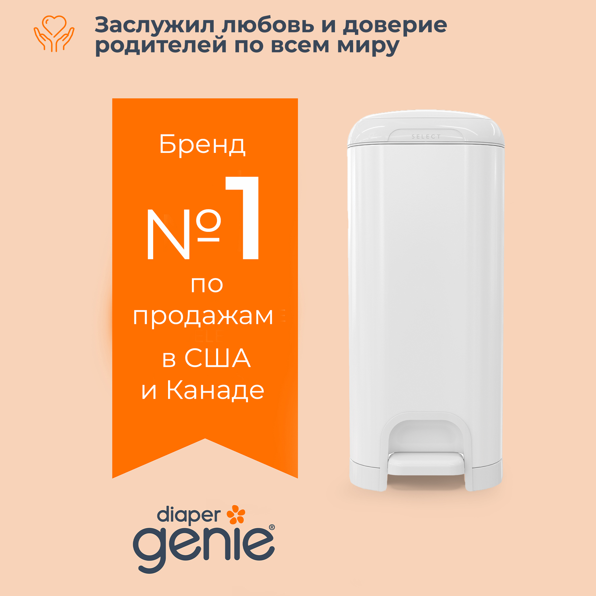 Накопитель подгузников Diaper Genie Select (стальной) - фото 17