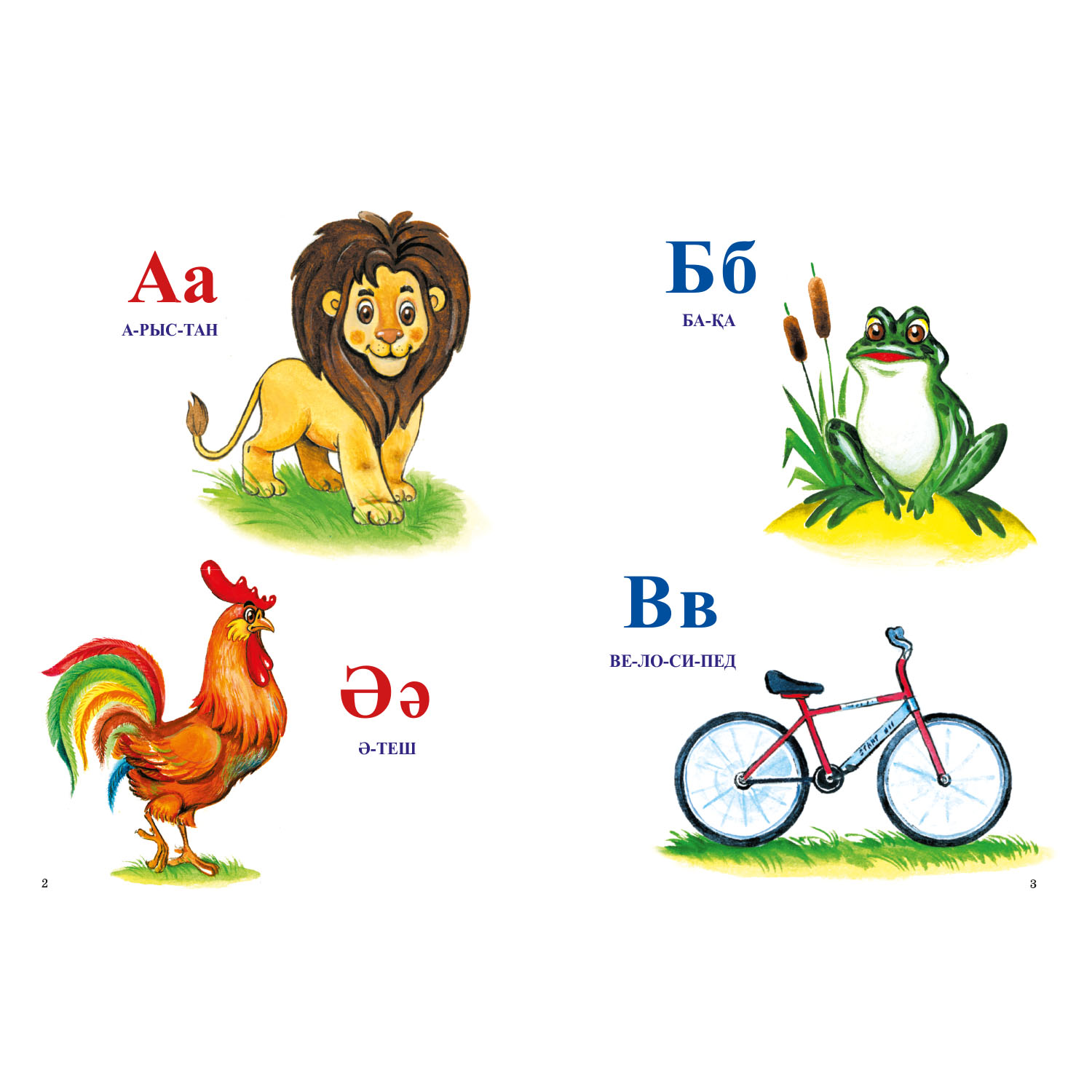 Книга Аруна Волшебные слоги 261855 - фото 2