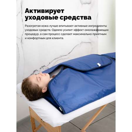 Электроодеяло EcoSapiens двузонное для обертывания Infralight 220х180 см