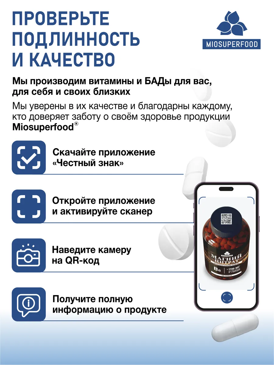 Витамины группы В комплекс Миофарм 60 капсул - фото 9