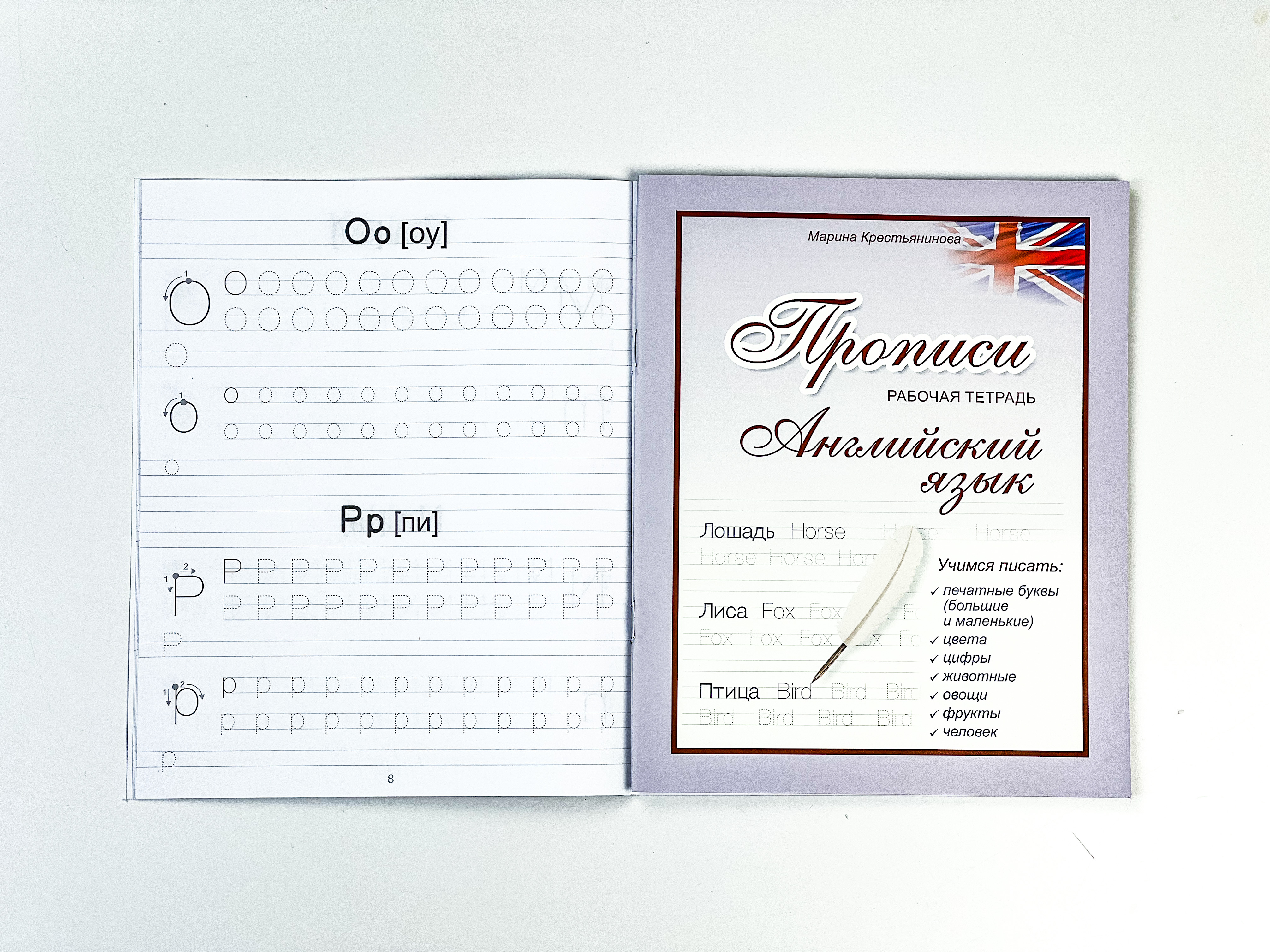 Прописи propisi.store Английские печатные буквы и слова - фото 5