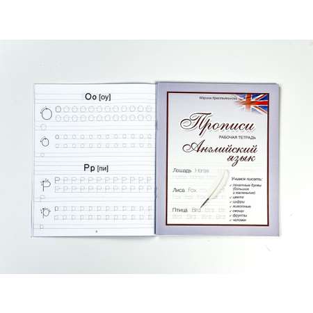 Прописи propisi.store Английские печатные буквы и слова