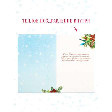 Открытка Арт и Дизайн с новым годом! 120х183 мм.