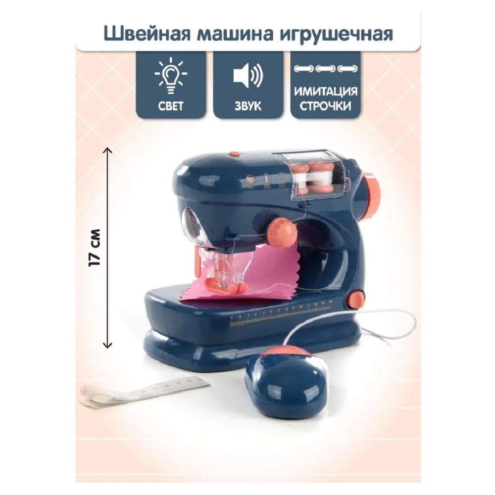 Игрушка S+S швейная машина - фото 3
