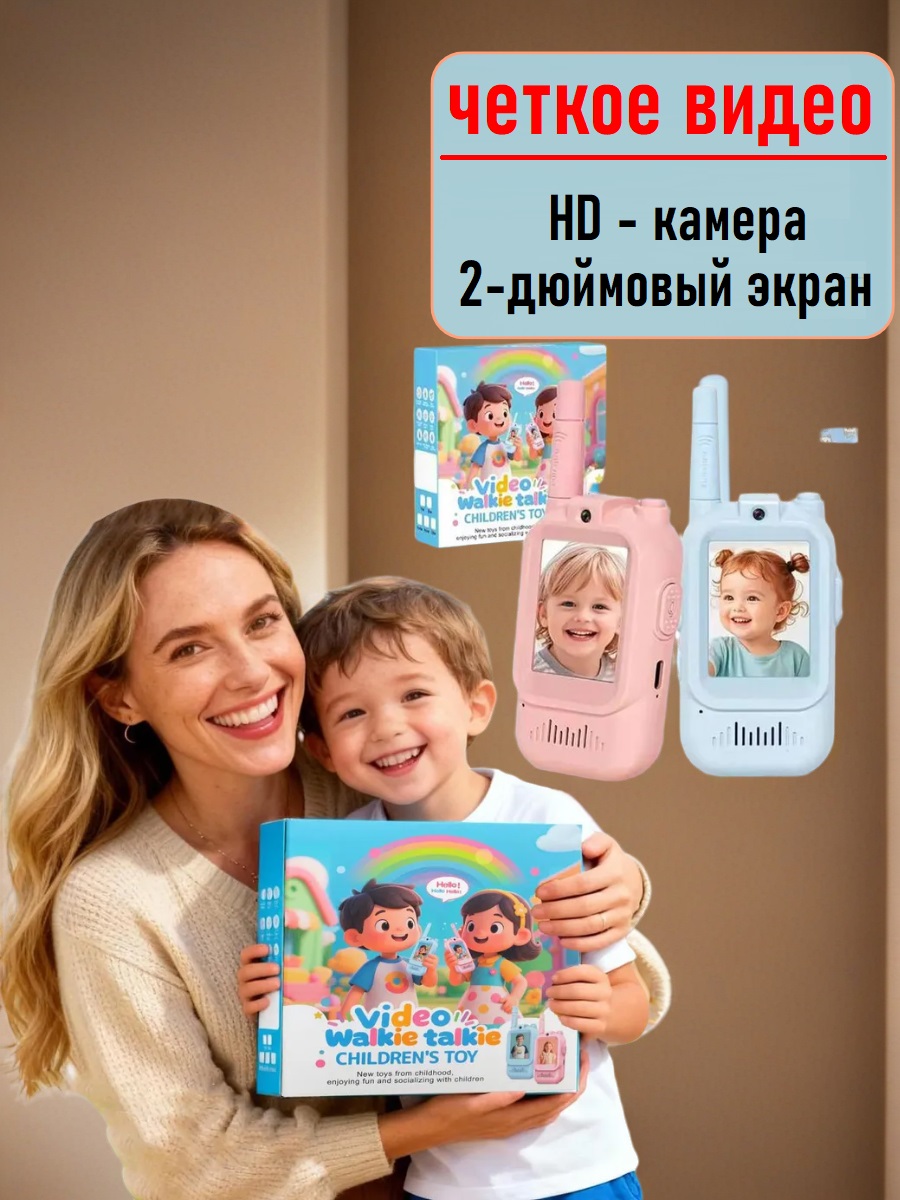 Рация ТОТОША Детские рации с видеосвязью 2 шт. - фото 3