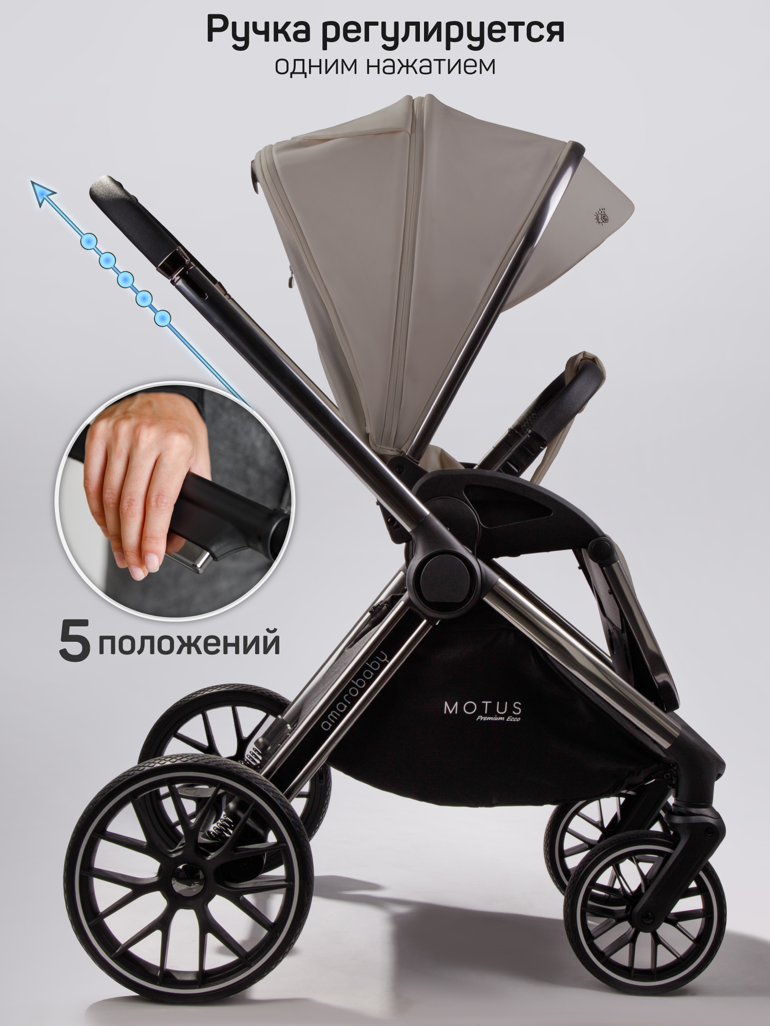 Коляска 2в1 Amarobaby Motus Premium Ecco коричневый - фото 26