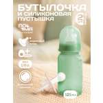 Набор для кормления Пома 125 мл 2 шт.