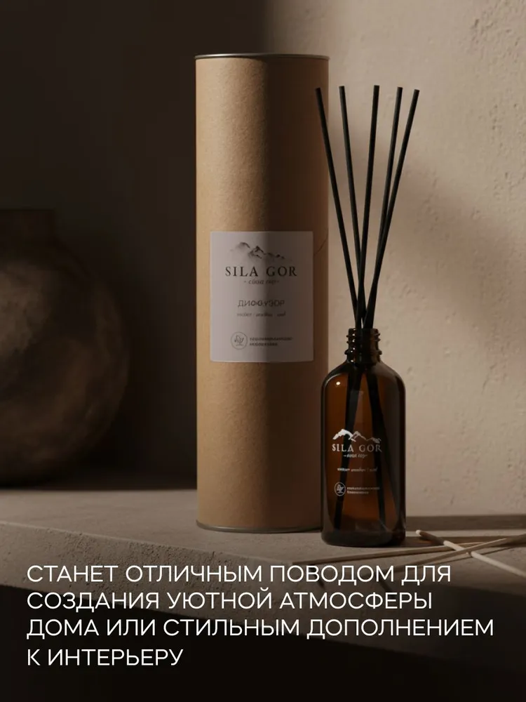 Аромадиффузор Краснополянская косметика Бергамот Вербена Лаванда - фото 5