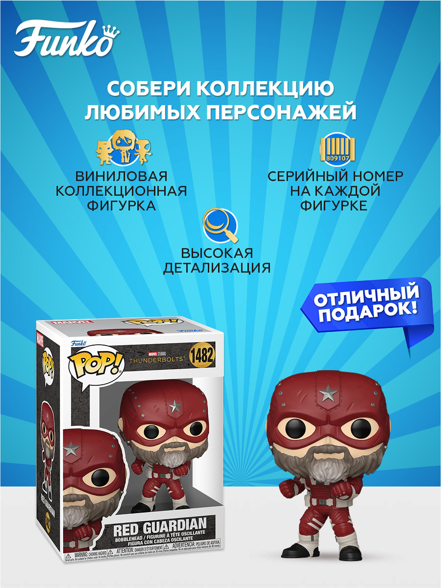 Фигурка Funko - фото 2