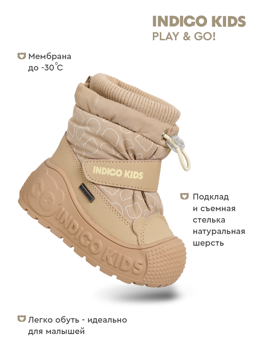 Дутики Indigo kids 70-0030A2 - фото 2