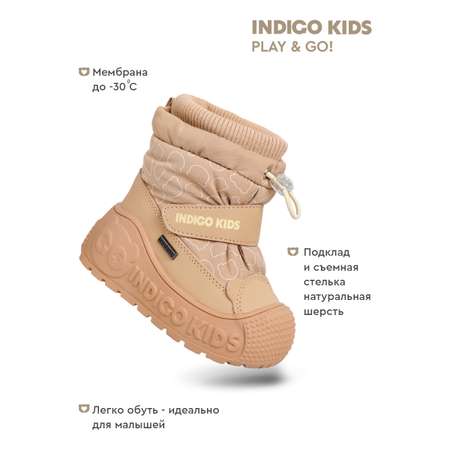 Дутики Indigo kids