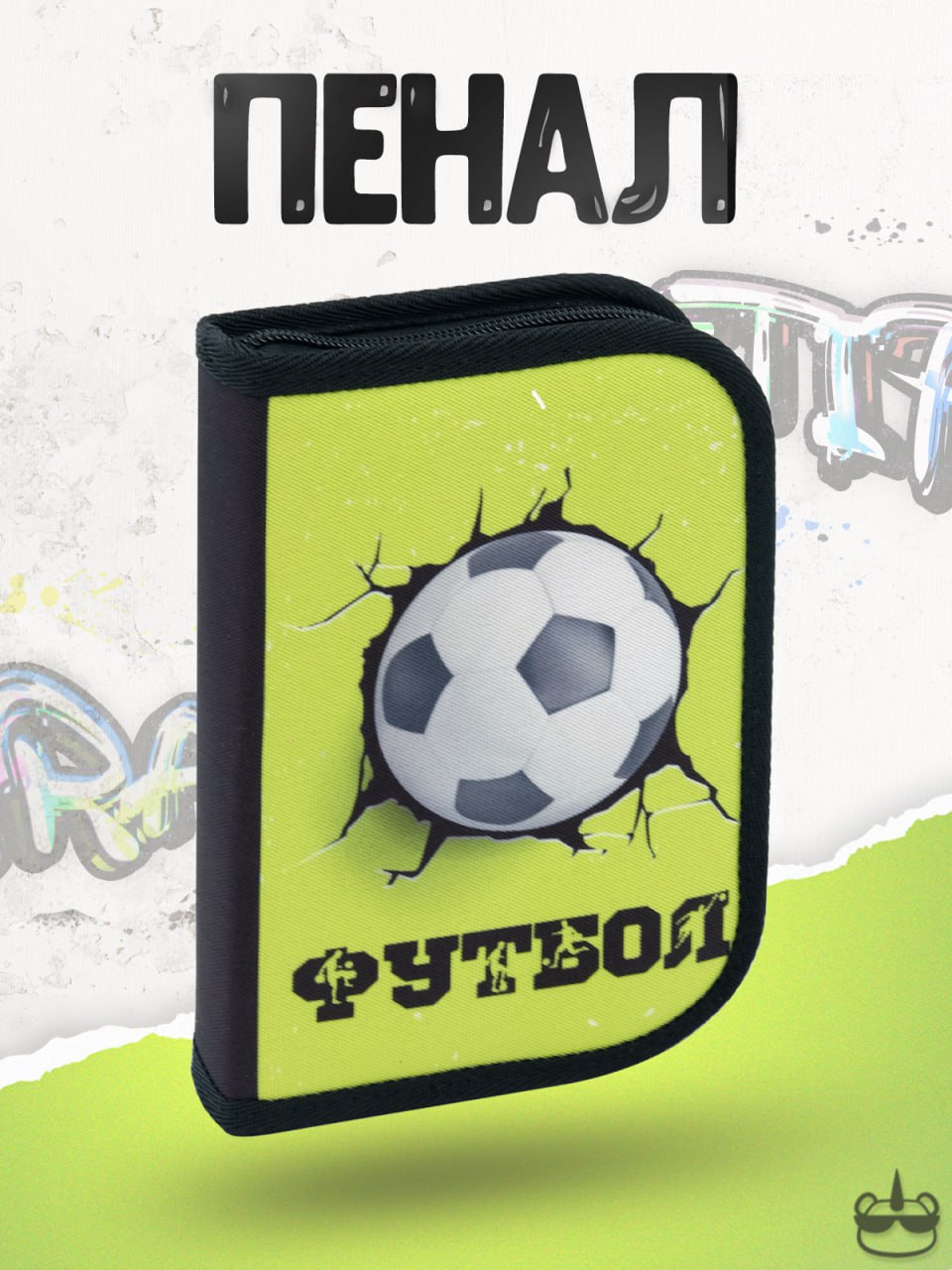 Пенал книжка ПАНДАРОГ - фото 1