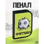 Пенал книжка ПАНДАРОГ