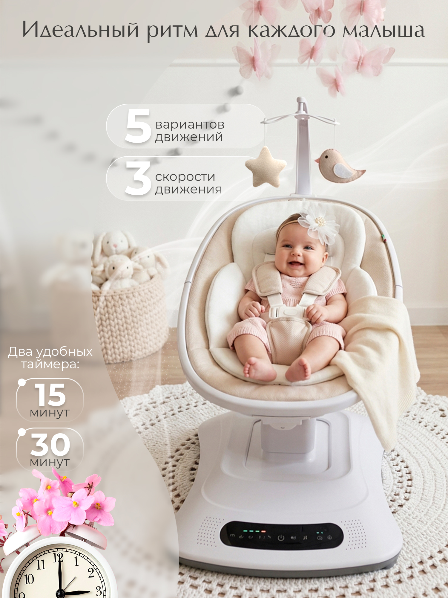 Качели Sweet Baby Elisa бежевый - фото 5