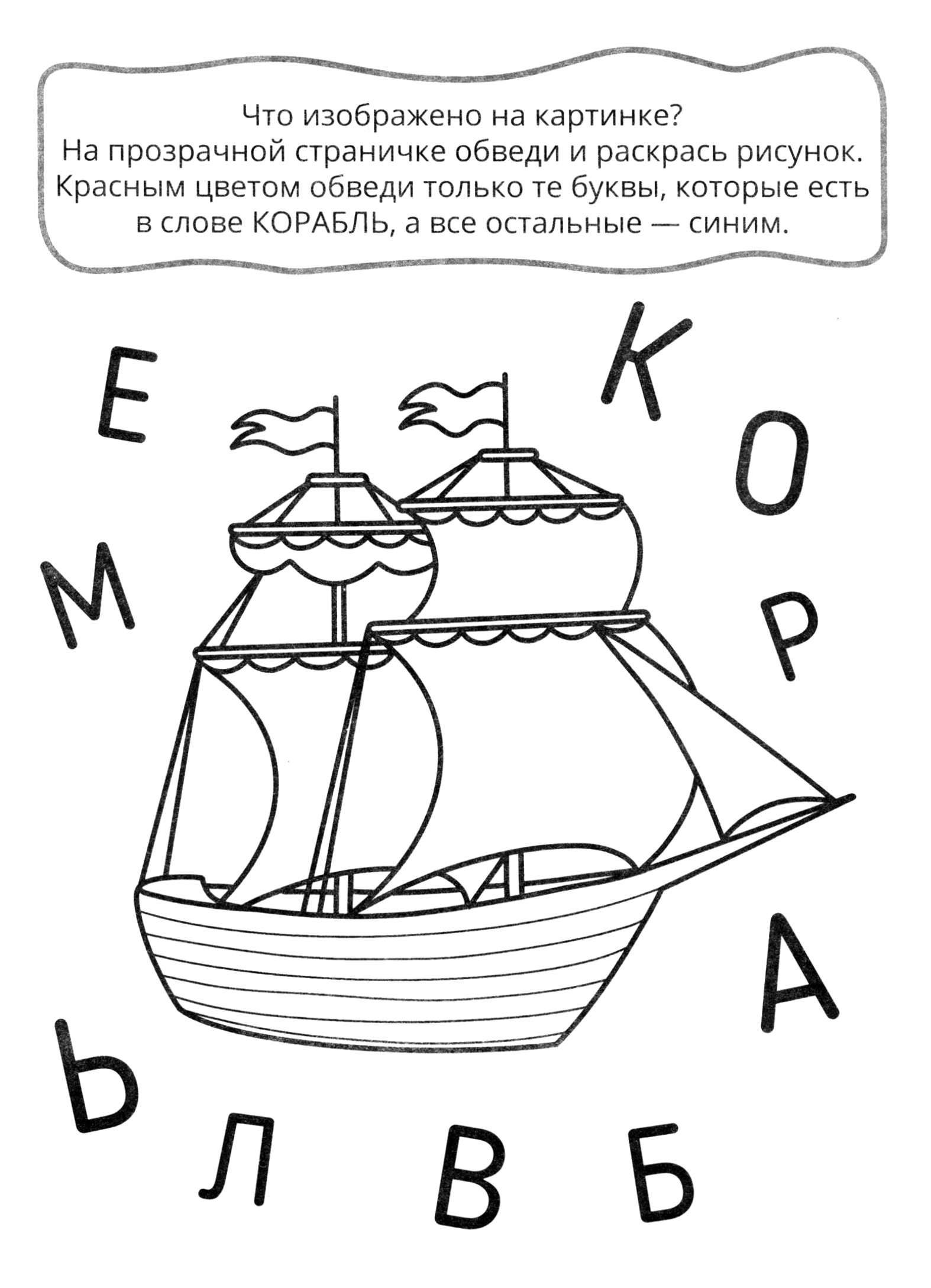 Книга Качели Учим буквы - фото 7