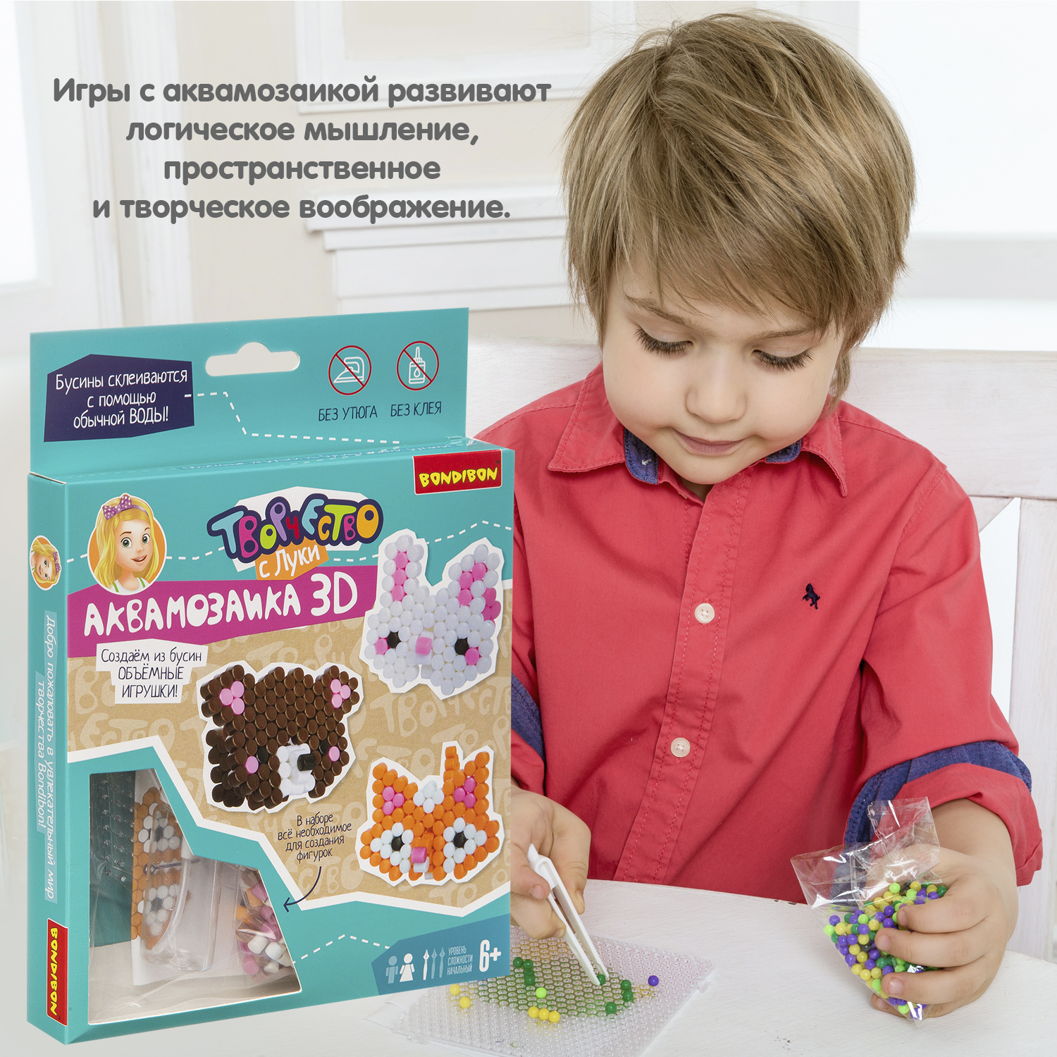 Аквамозаика Bondibon для девочек 3 фигурки - фото 8