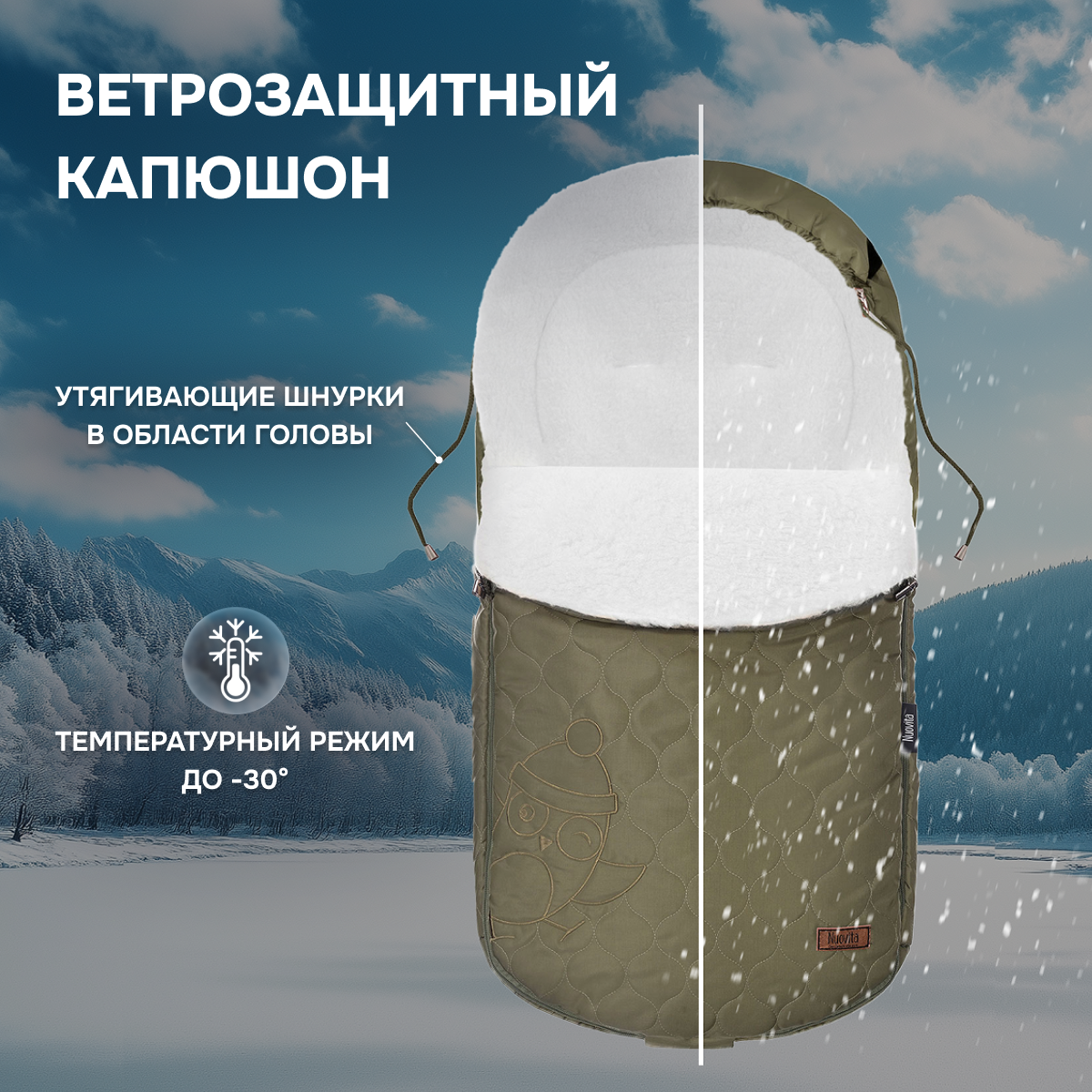 Конверт в коляску Nuovita Polare Bianco - фото 4