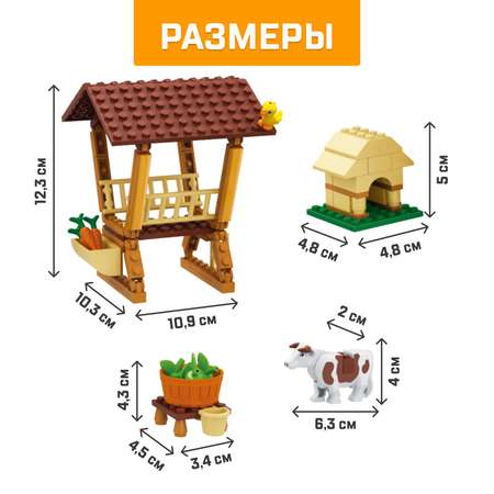 Конструктор Unicon Ферма сборная игровая модель
