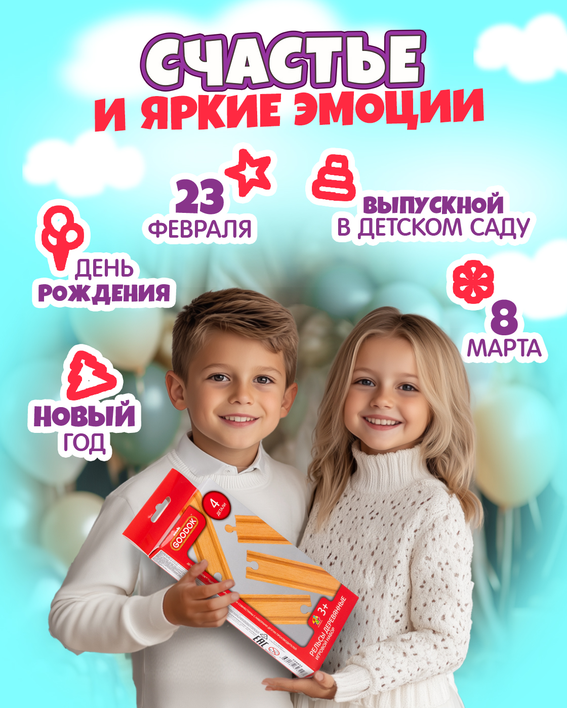 Дополнительные элементы Goodok Т24433 - фото 4