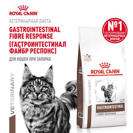 Корм для кошек ROYAL CANIN 350г Gastrointestinal Fibre Response