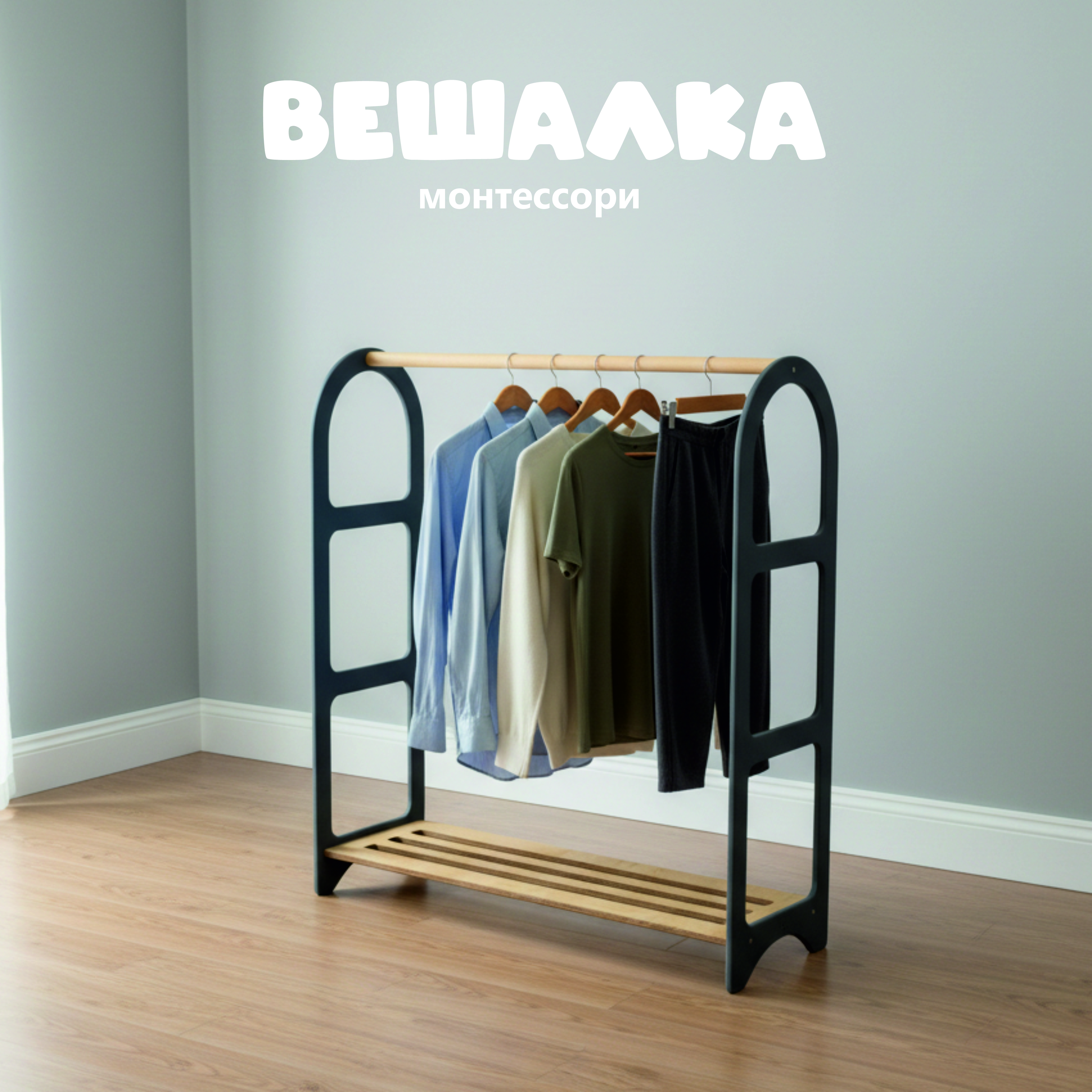 Вешалка bykva мебель - фото 1